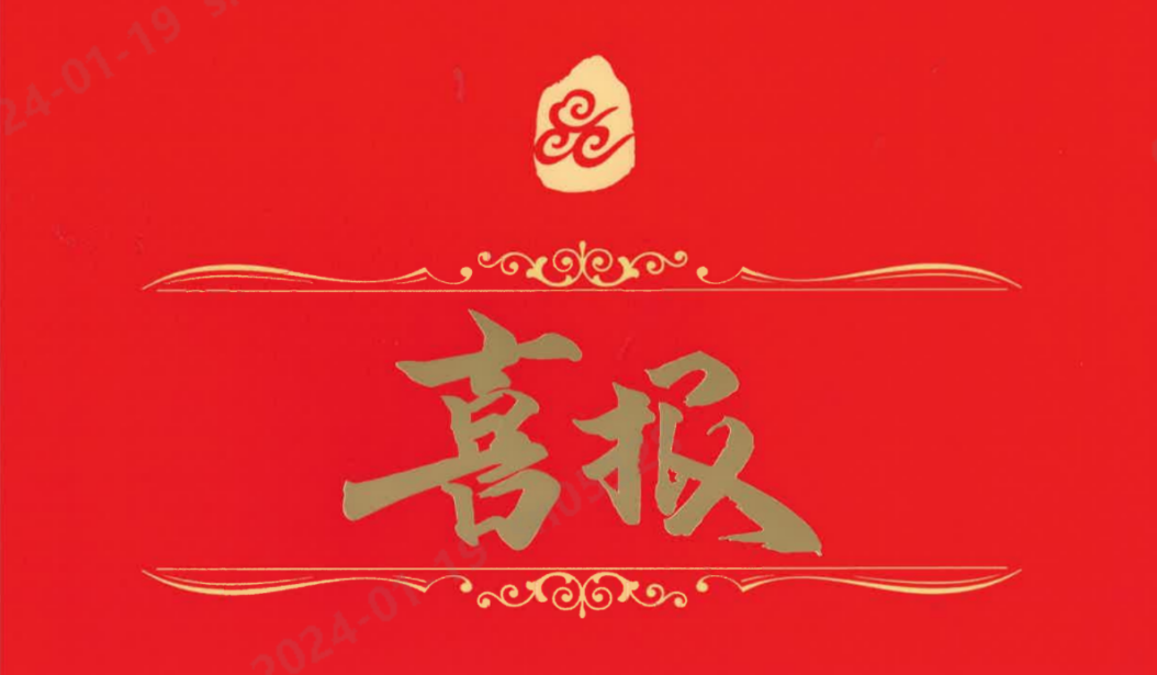 恭喜！国力研究院通过高新技术企业认定.png