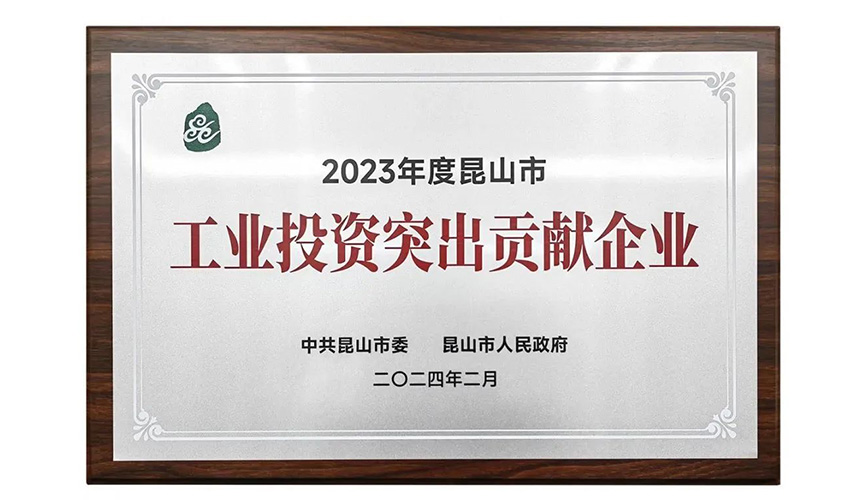 新春第一会，国力股份获评.jpg